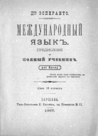 Tapa del libro Lenguaje Internacional, Esperanto. 26-07-1887